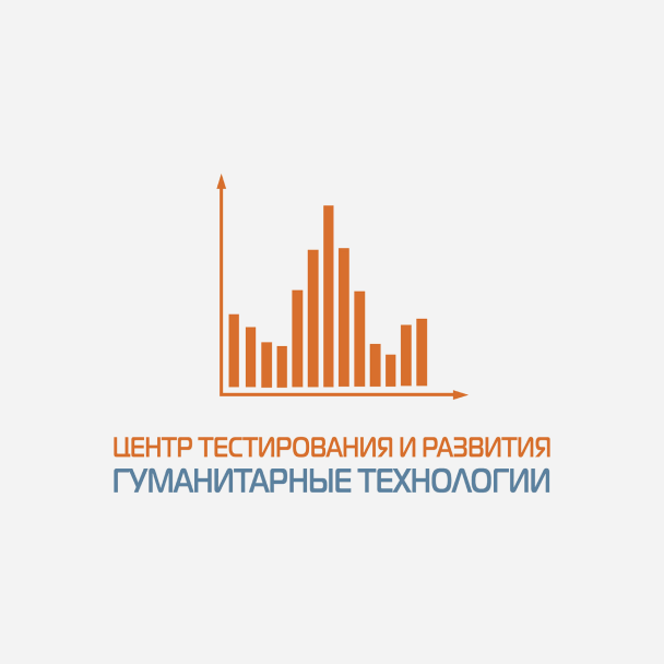 Центр тестирования и развития "Гуманитарные технологии"